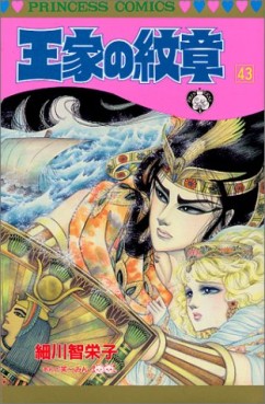 Manga - Manhwa - Ôke no Monshô jp Vol.43