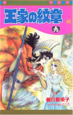 Manga - Manhwa - Ôke no Monshô jp Vol.48