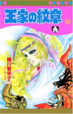Manga - Manhwa - Ôke no Monshô jp Vol.52