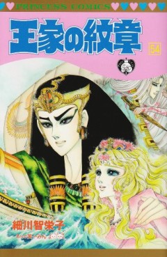 Manga - Manhwa - Ôke no Monshô jp Vol.54