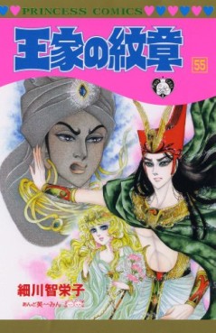 Manga - Manhwa - Ôke no Monshô jp Vol.55