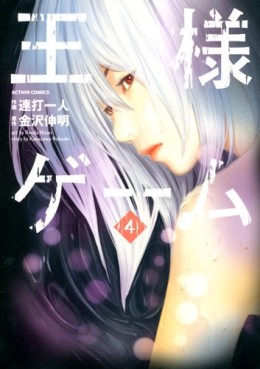 Manga - Manhwa - Ôsama Game - Hitori Renda jp Vol.4