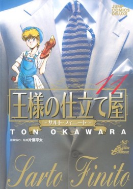 Manga - Manhwa - Ousama no Shitateya - Sarto Finito jp Vol.11