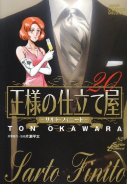 Manga - Manhwa - Ousama no Shitateya - Sarto Finito jp Vol.20