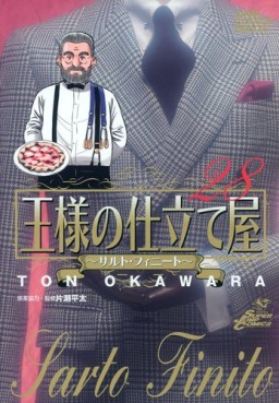 Manga - Manhwa - Ousama no Shitateya - Sarto Finito jp Vol.28