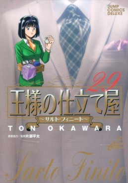 Manga - Manhwa - Ousama no Shitateya - Sarto Finito jp Vol.29