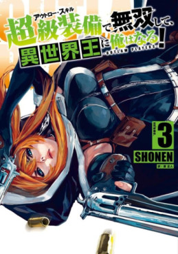Manga - Manhwa - Chô-kyû Sôbi (Outlaw Skill) de Musô Shite, Isekai-ô ni Ore wa Naru!~ OUTLAW PLAYERS ~ jp Vol.3