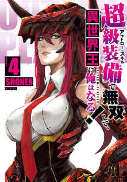 Manga - Manhwa - Chô-kyû Sôbi (Outlaw Skill) de Musô Shite, Isekai-ô ni Ore wa Naru!~ OUTLAW PLAYERS ~ jp Vol.4