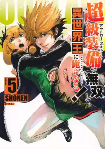 Manga - Manhwa - Chô-kyû Sôbi (Outlaw Skill) de Musô Shite, Isekai-ô ni Ore wa Naru!~ OUTLAW PLAYERS ~ jp Vol.5