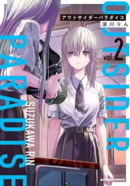 manga - Outsider Paradise jp Vol.2
