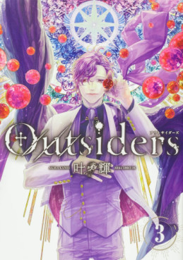 Manga - Manhwa - Outsiders jp Vol.3
