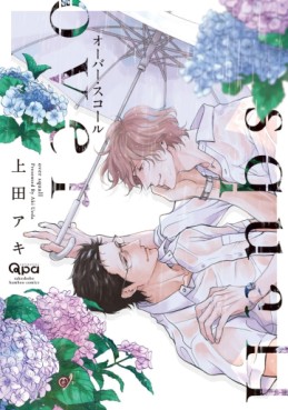 Manga - Manhwa - Over Squall jp Vol.0