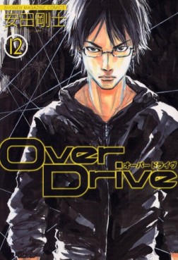 Manga - Manhwa - Over Drive jp Vol.12