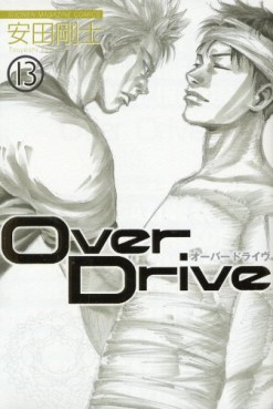 Manga - Manhwa - Over Drive jp Vol.13