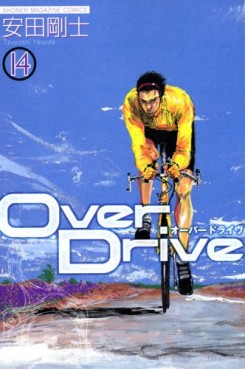 Manga - Manhwa - Over Drive jp Vol.14
