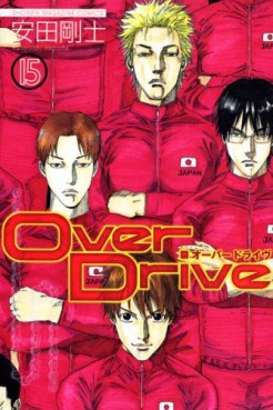 Manga - Manhwa - Over Drive jp Vol.15