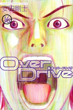 Manga - Manhwa - Over Drive jp Vol.16