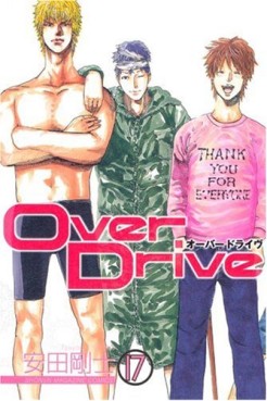 Manga - Manhwa - Over Drive jp Vol.17