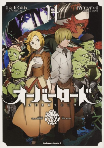 Manga - Manhwa - Overlord jp Vol.14