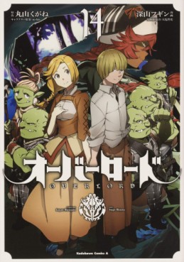 Manga - Manhwa - Overlord jp Vol.14