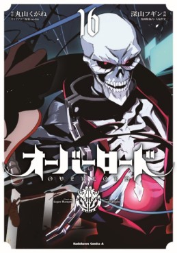 Manga - Manhwa - Overlord jp Vol.16