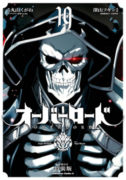 Manga - Manhwa - Overlord - Édition limitée jp Vol.19