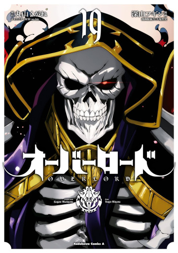 Manga - Manhwa - Overlord jp Vol.19