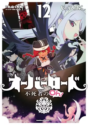 Manga - Manhwa - Overlord - Fushisha no Oh ! jp Vol.12