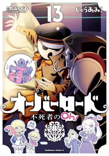 Manga - Manhwa - Overlord - Fushisha no Oh ! jp Vol.13