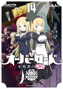 Overlord - Fushisha no Oh ! jp Vol.14