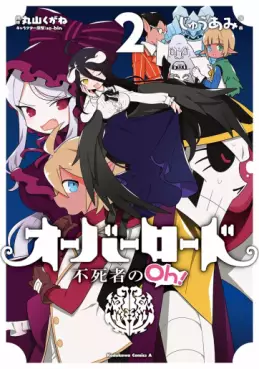Manga - Manhwa - Overlord - Fushisha no Oh ! jp Vol.2