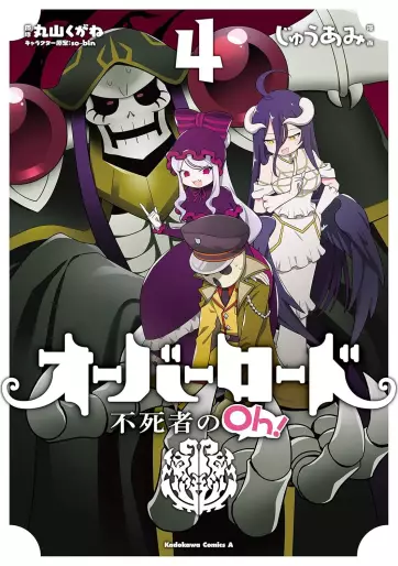 Manga - Manhwa - Overlord - Fushisha no Oh ! jp Vol.4