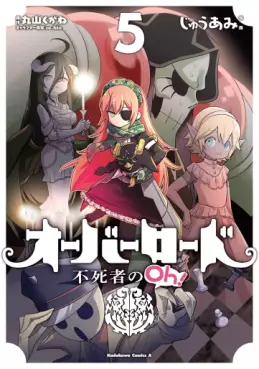 Manga - Manhwa - Overlord - Fushisha no Oh ! jp Vol.5