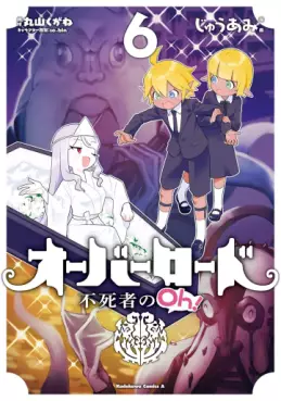 Manga - Manhwa - Overlord - Fushisha no Oh ! jp Vol.6