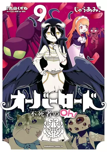 Manga - Manhwa - Overlord - Fushisha no Oh ! jp Vol.9