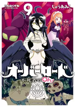 Manga - Manhwa - Overlord - Fushisha no Oh ! jp Vol.9