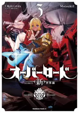 manga - Overlord - Shin Sekai-hen jp Vol.3