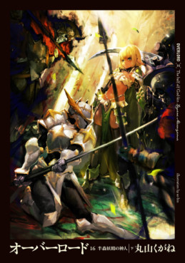 Manga - Manhwa - Overlord - Light novel jp Vol.16