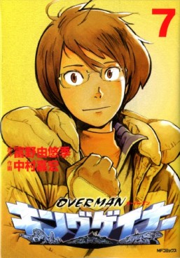 Manga - Manhwa - Overman King Gainer jp Vol.7