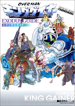 Manga - Manhwa - Overman King Gainer - Guide Book - Exodus Guide jp Vol.0