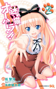 Manga - Manhwa - Mayoi Neko Overrun jp Vol.2