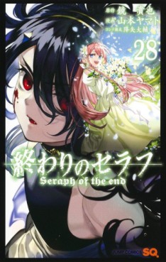 manga - Owari no Seraph jp Vol.28