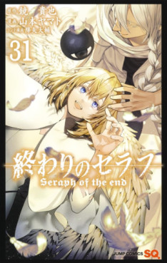 Owari no Seraph jp Vol.31