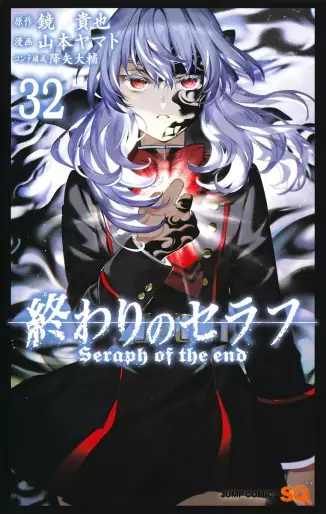 Manga - Manhwa - Owari no Seraph jp Vol.32