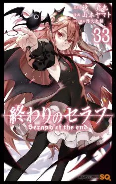 Manga - Manhwa - Owari no Seraph jp Vol.33