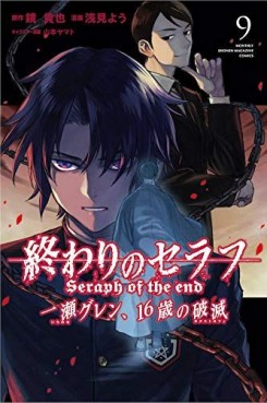 Manga - Manhwa - Owari no Seraph - Ichinose Glenn, 16-sai no Catastrophe jp Vol.9