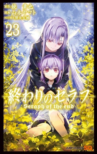 Manga - Manhwa - Owari no Seraph jp Vol.23