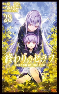 manga - Owari no Seraph jp Vol.23