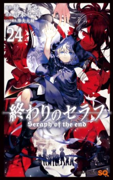 Manga - Manhwa - Owari no Seraph jp Vol.24