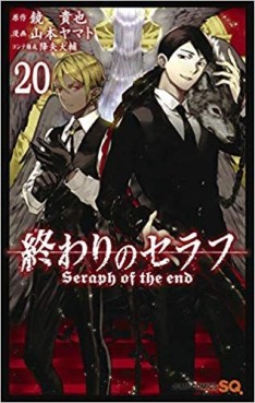 Manga - Manhwa - Owari no Seraph jp Vol.20